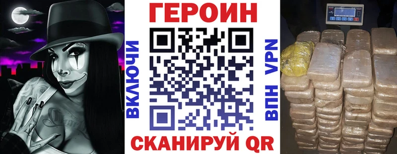 ГЕРОИН герыч  Старый Крым 