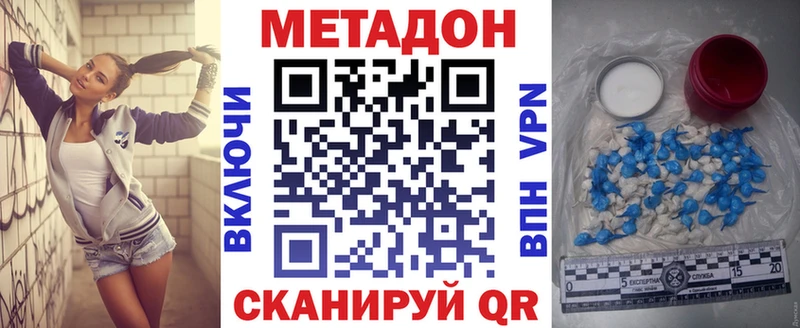 Метадон methadone  закладки  Старый Крым 