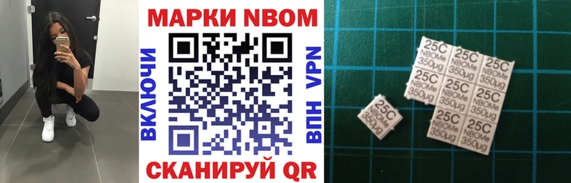 дарнет шоп  Старый Крым  Марки N-bome 1,8мг 